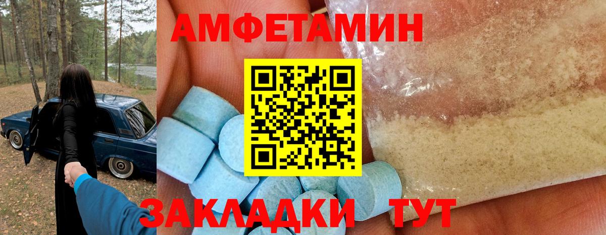 площадка как зайти  АМФЕТАМИН  Amphetamine  Вичуга  АМФ Розовый 