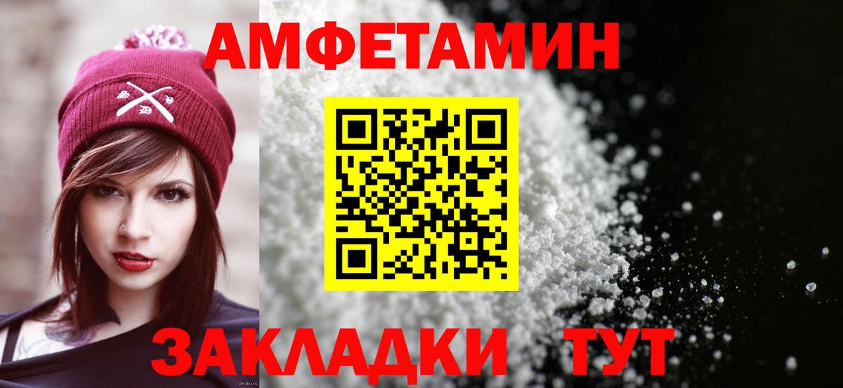 АМФЕТАМИН 97% Вичуга