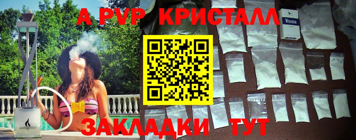 Alfa_PVP крисы CK  цены   Альфа ПВП СК  Вичуга 