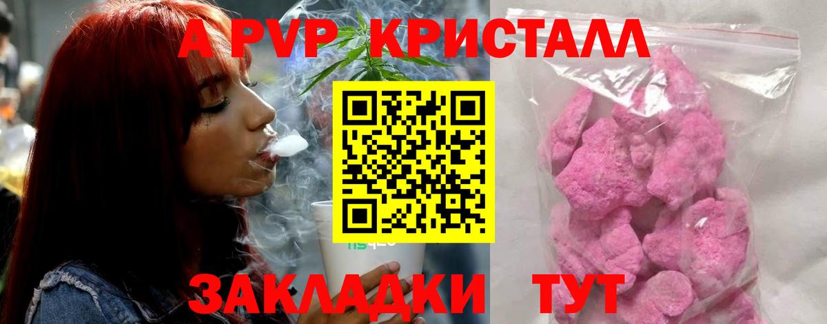 Альфа ПВП Соль Вичуга