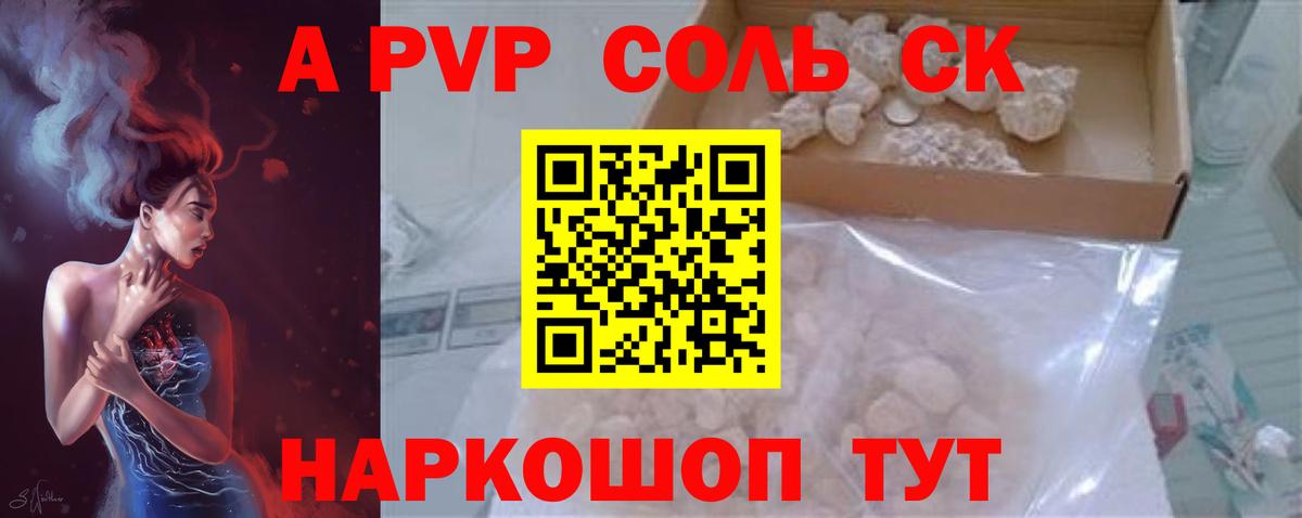 A-PVP кристаллы Вичуга