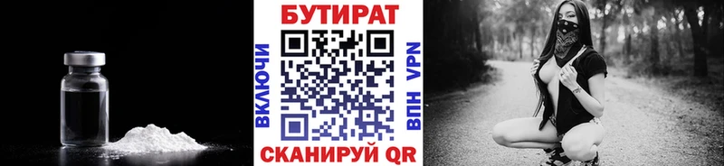 KRAKEN ссылки  Вичуга  Бутират бутик  хочу  