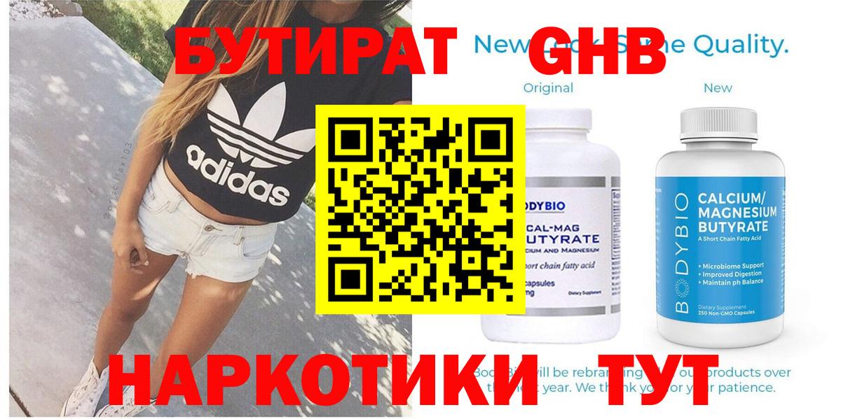 БУТИРАТ BDO 33% Вичуга