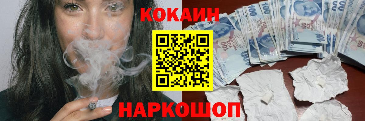 Cocaine 98% Вичуга