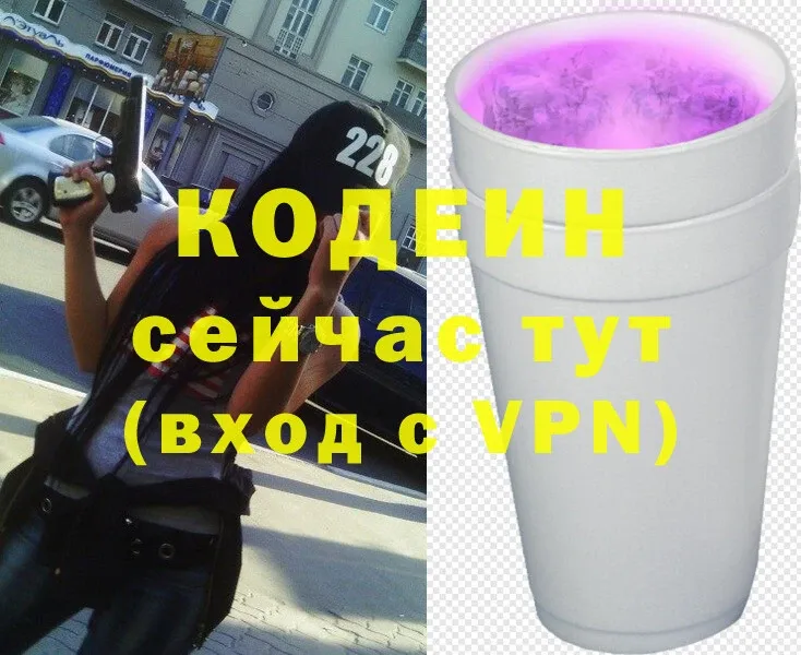 Кодеиновый сироп Lean Purple Drank  Вичуга 