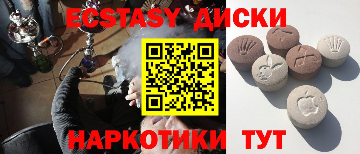 ЭКСТАЗИ TESLA  Вход с VPN  Вичуга  Ecstasy  Ecstasy 280 MDMA 