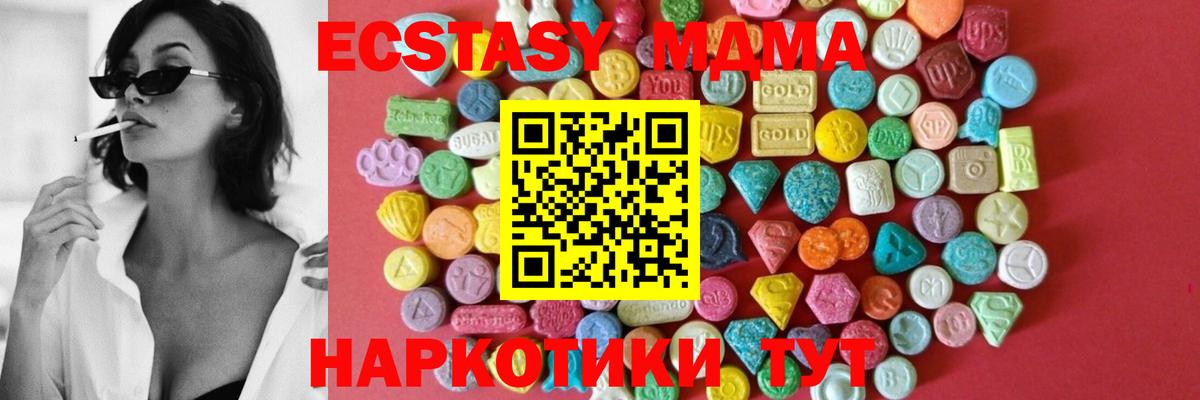 Ecstasy  Ecstasy 280мг  Вичуга  Ecstasy MDMA 