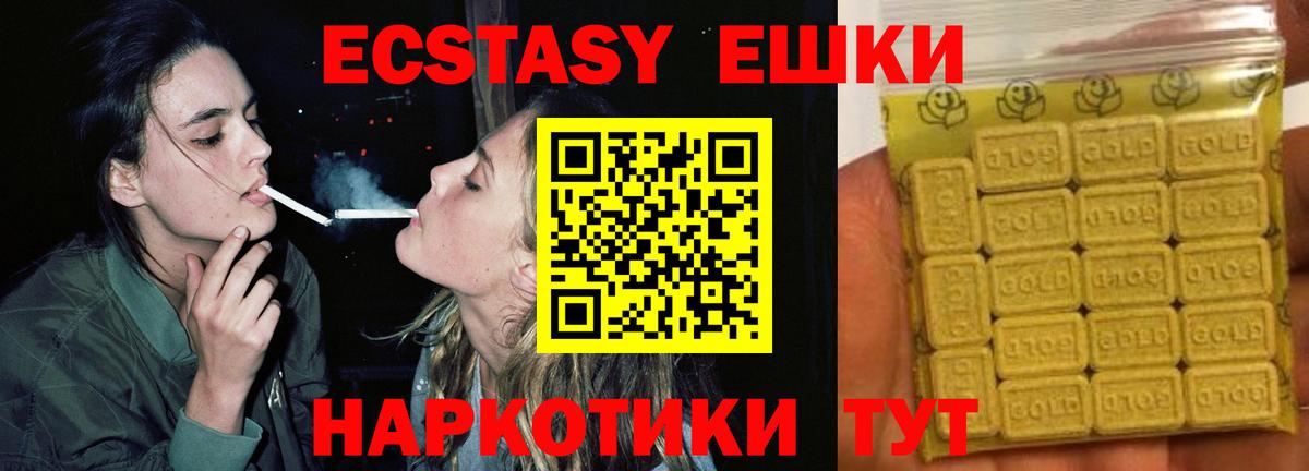 Экстази Cube Вичуга