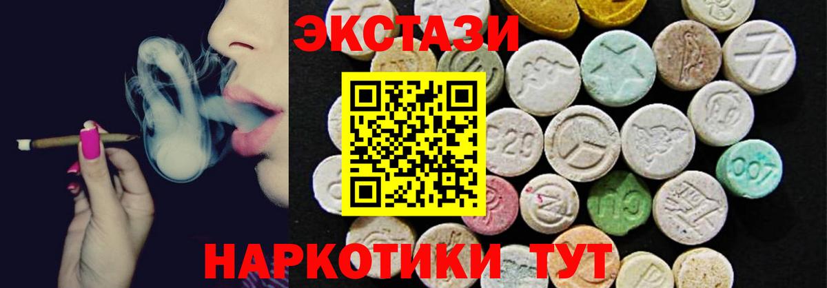 Ecstasy 99% Вичуга