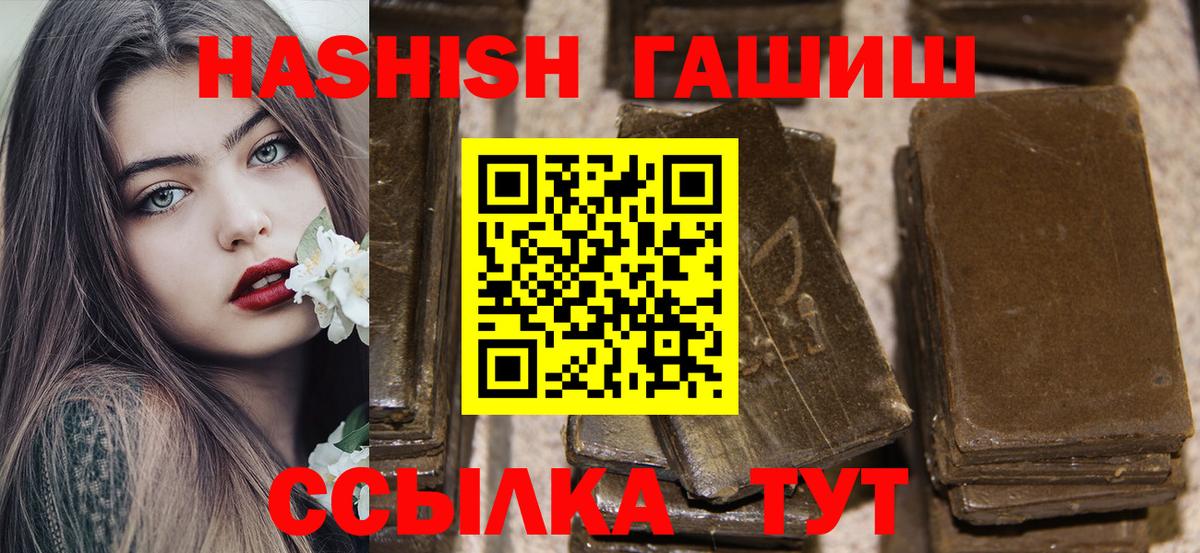 ГАШИШ Cannabis  Гашиш hashish  Вход с VPN  ГАШ  Вичуга 