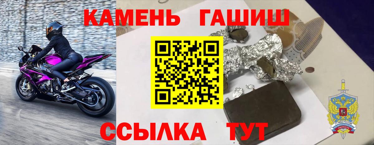 ГАШ hashish  Вичуга  Гашиш VHQ 