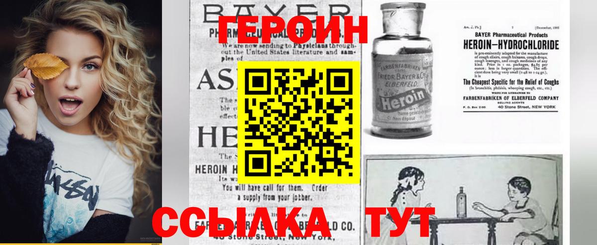 Вичуга  ГЕРОИН гречка  Героин  Вход с VPN 