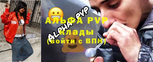 мяу мяу кристалл Кострома