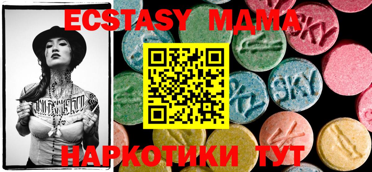 МДМА молли Вичуга
