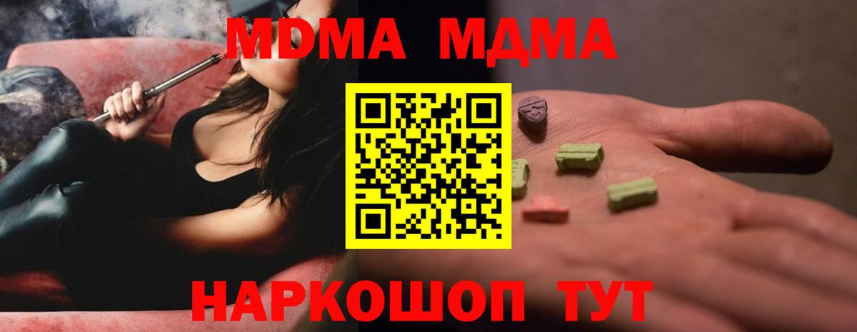 Вичуга  MDMA кристаллы  MDMA VHQ  MDMA  Вход с VPN 