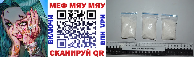 МЯУ-МЯУ мука  Вичуга 