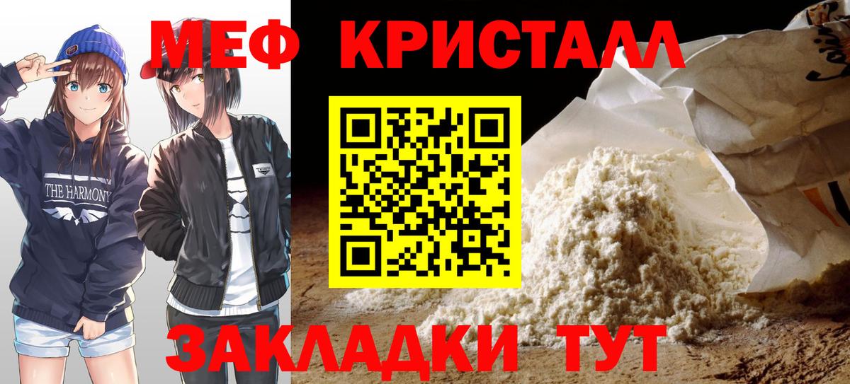 Мефедрон VHQ  МЯУ-МЯУ  Вход с VPN  KRAKEN ссылка  МЯУ-МЯУ кристаллы  Вичуга 