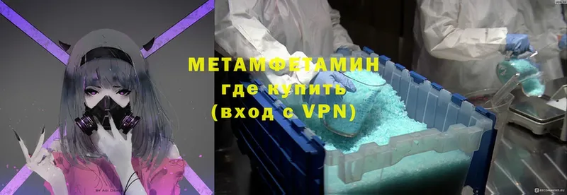 Первитин Methamphetamine  Вичуга 