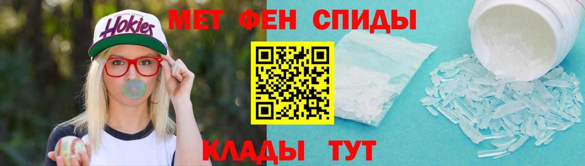Метамфетамин Methamphetamine Вичуга