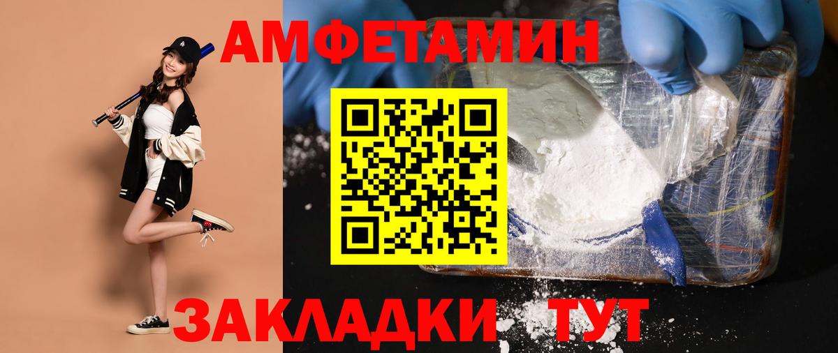 Вичуга  Первитин мет  Вход с VPN 