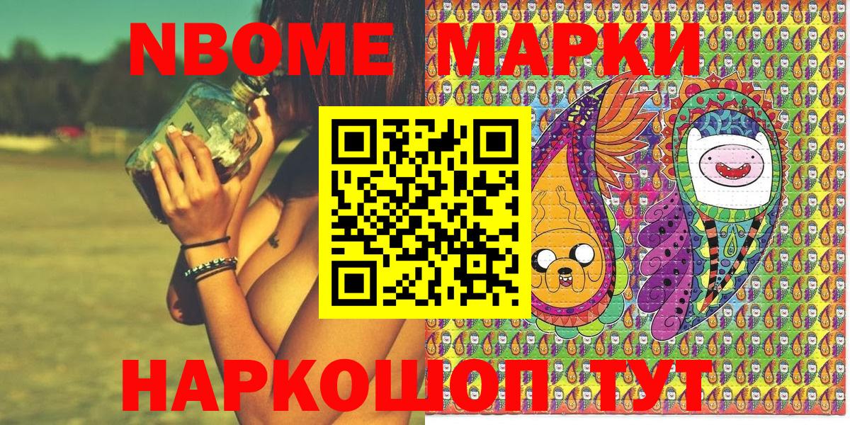 Марки N-bome  Марки 25I-NBOMe 1,8мг  Вичуга  Марки 25I-NBOMe 1,8мг 
