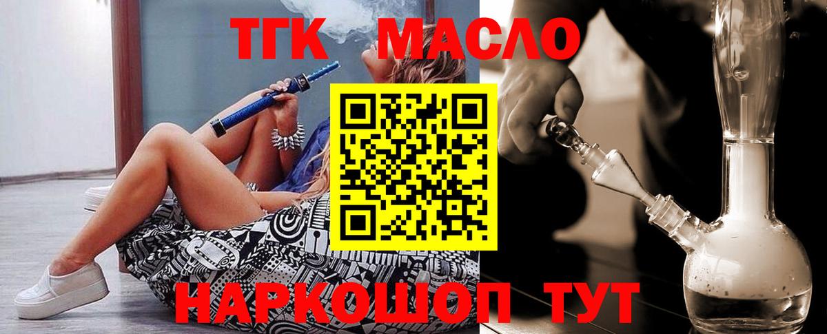Дистиллят ТГК концентрат  ТГК жижа  Вход с VPN  Вичуга 